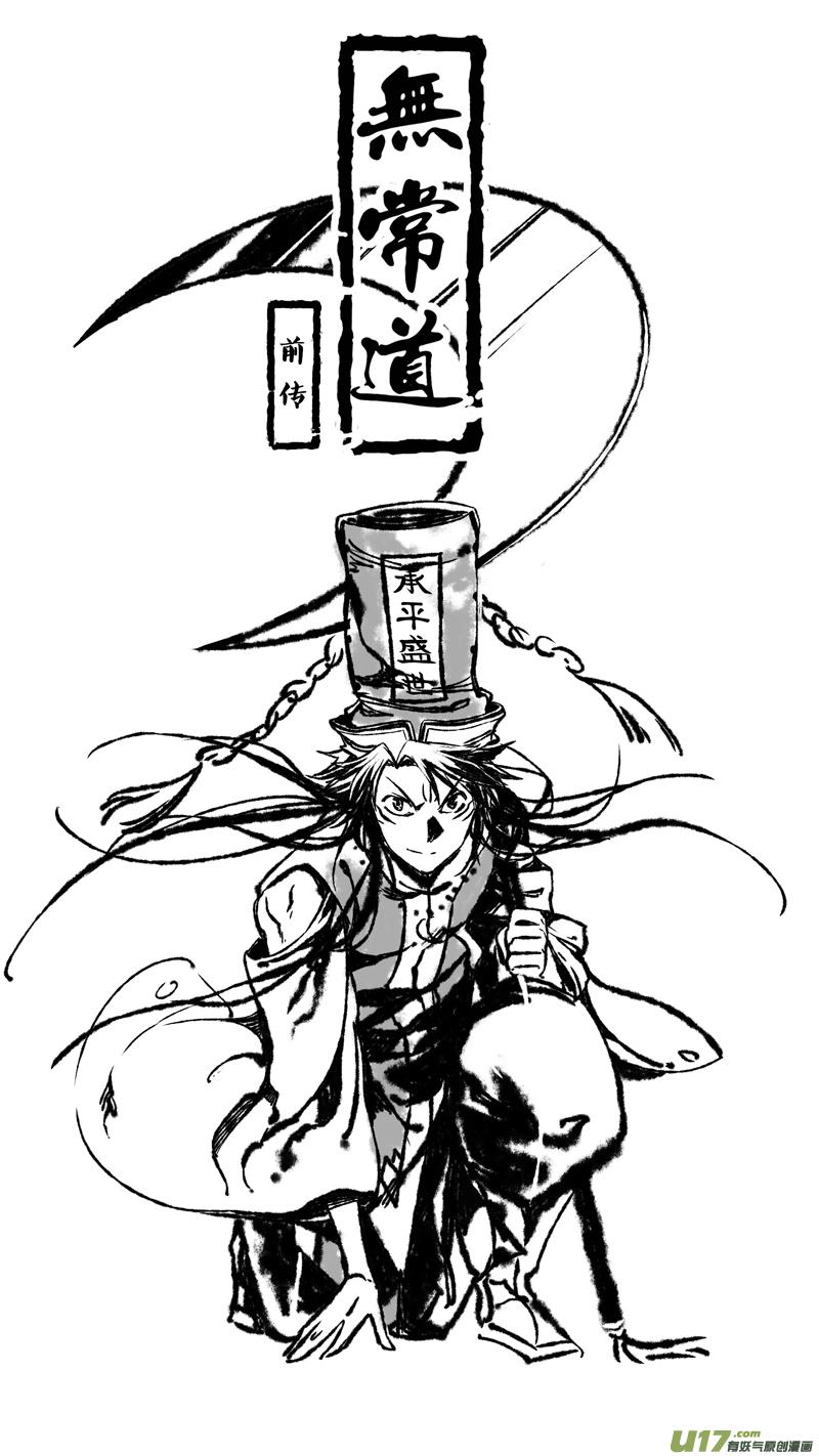 前传 壹0