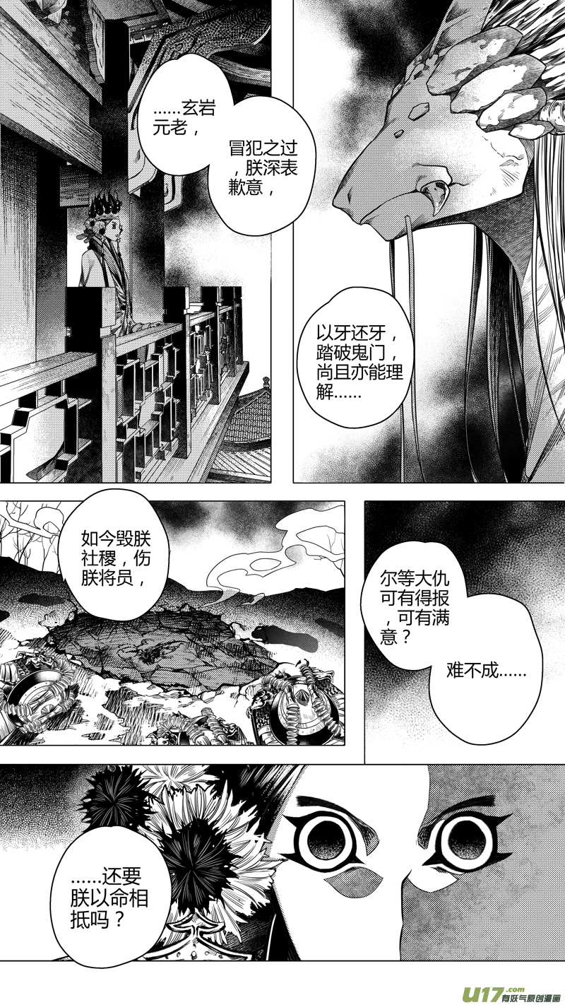 前传 叁拾肆5