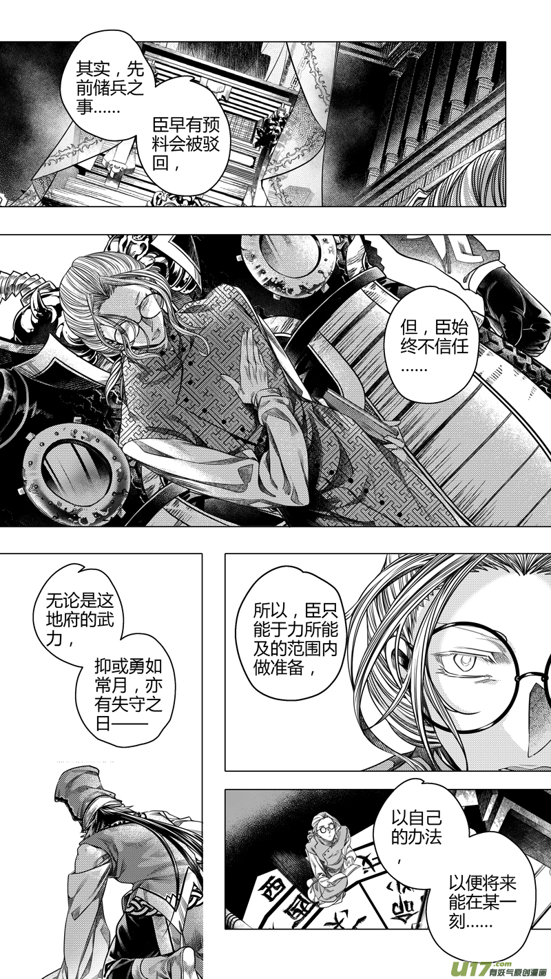 前传 廿陆2