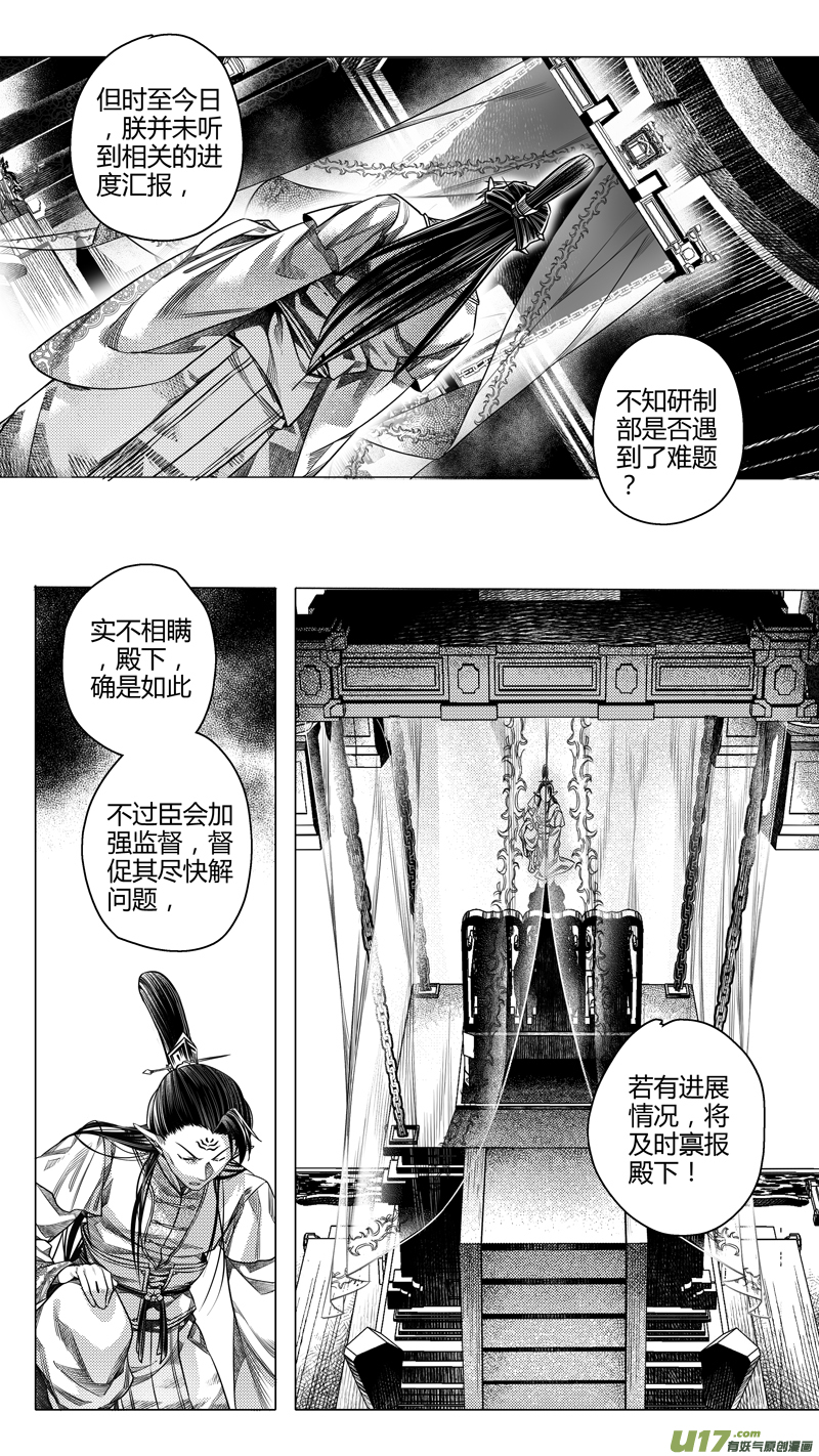 前传 伍1