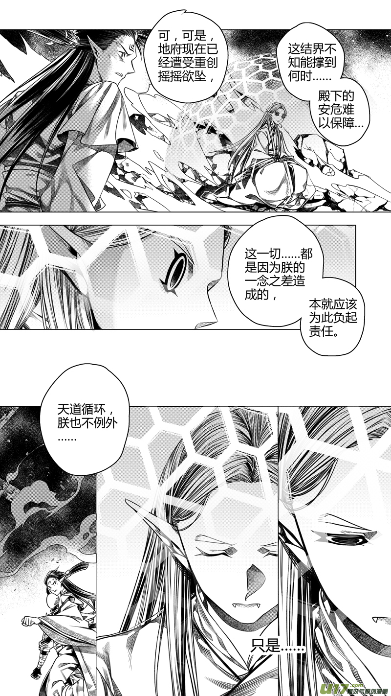 前传 肆拾2