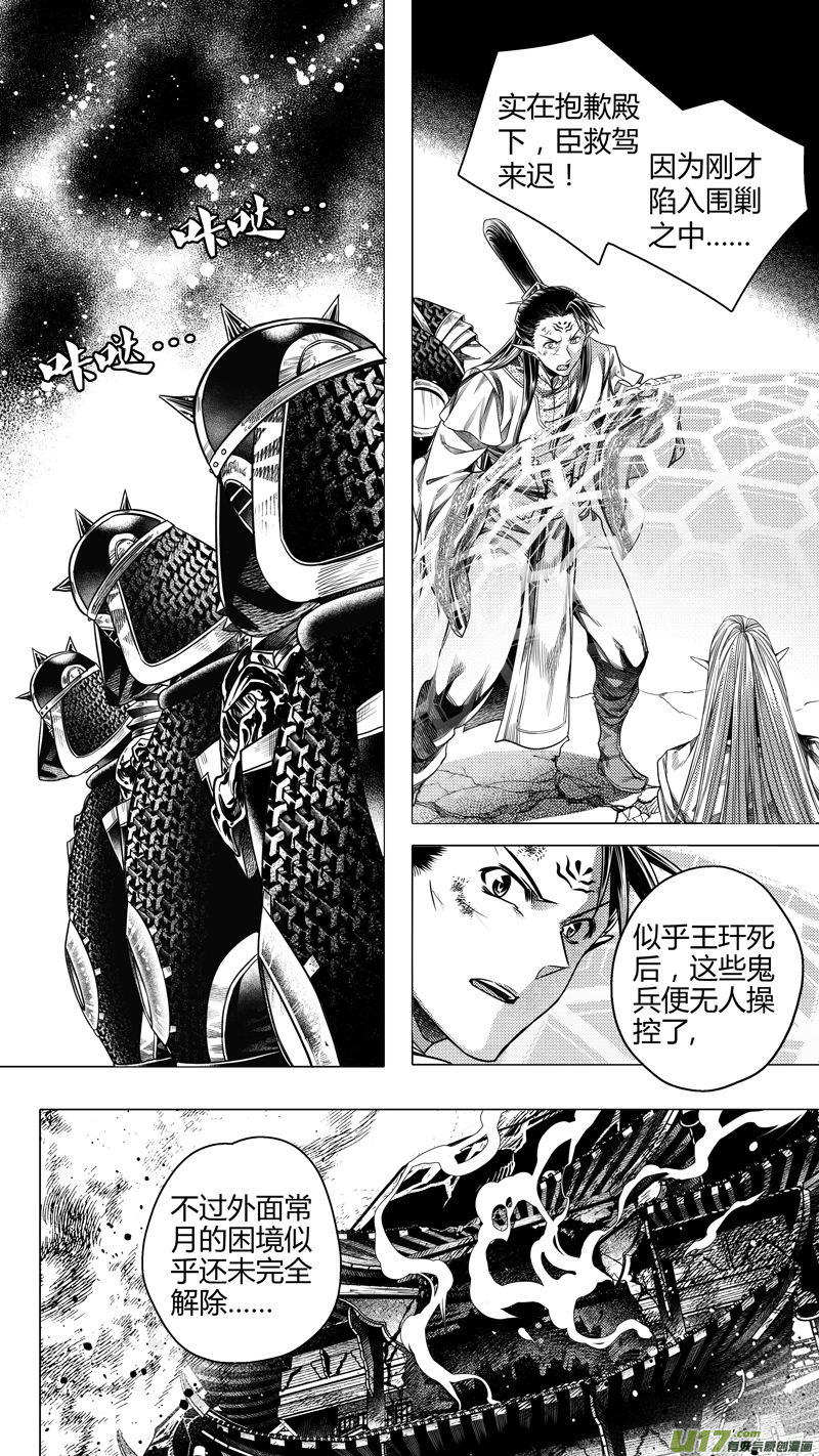 前传 叁拾玖5
