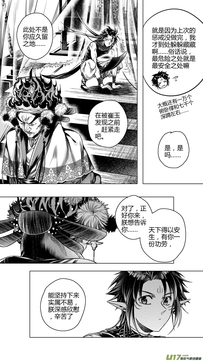 前传 捌3