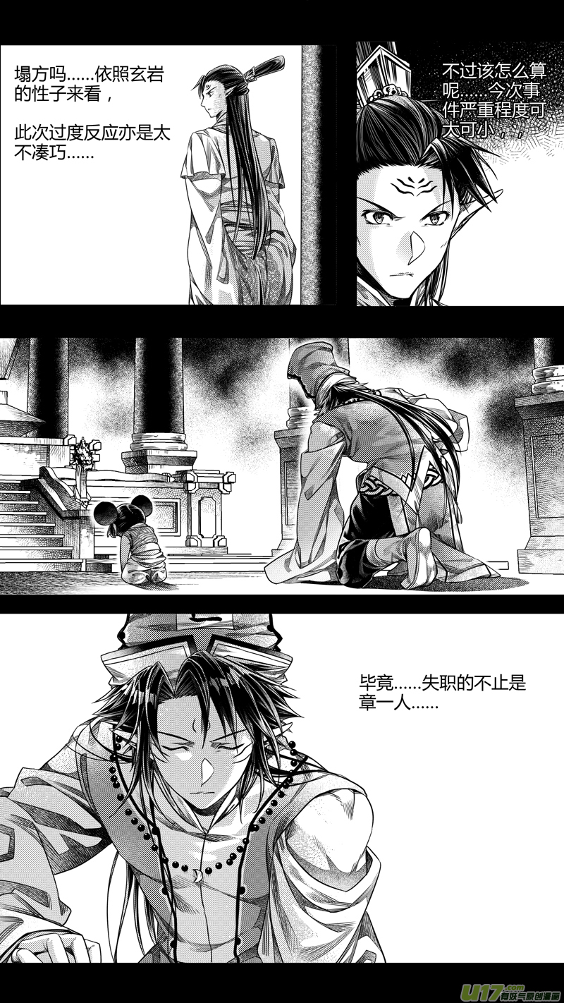 前传 廿伍6
