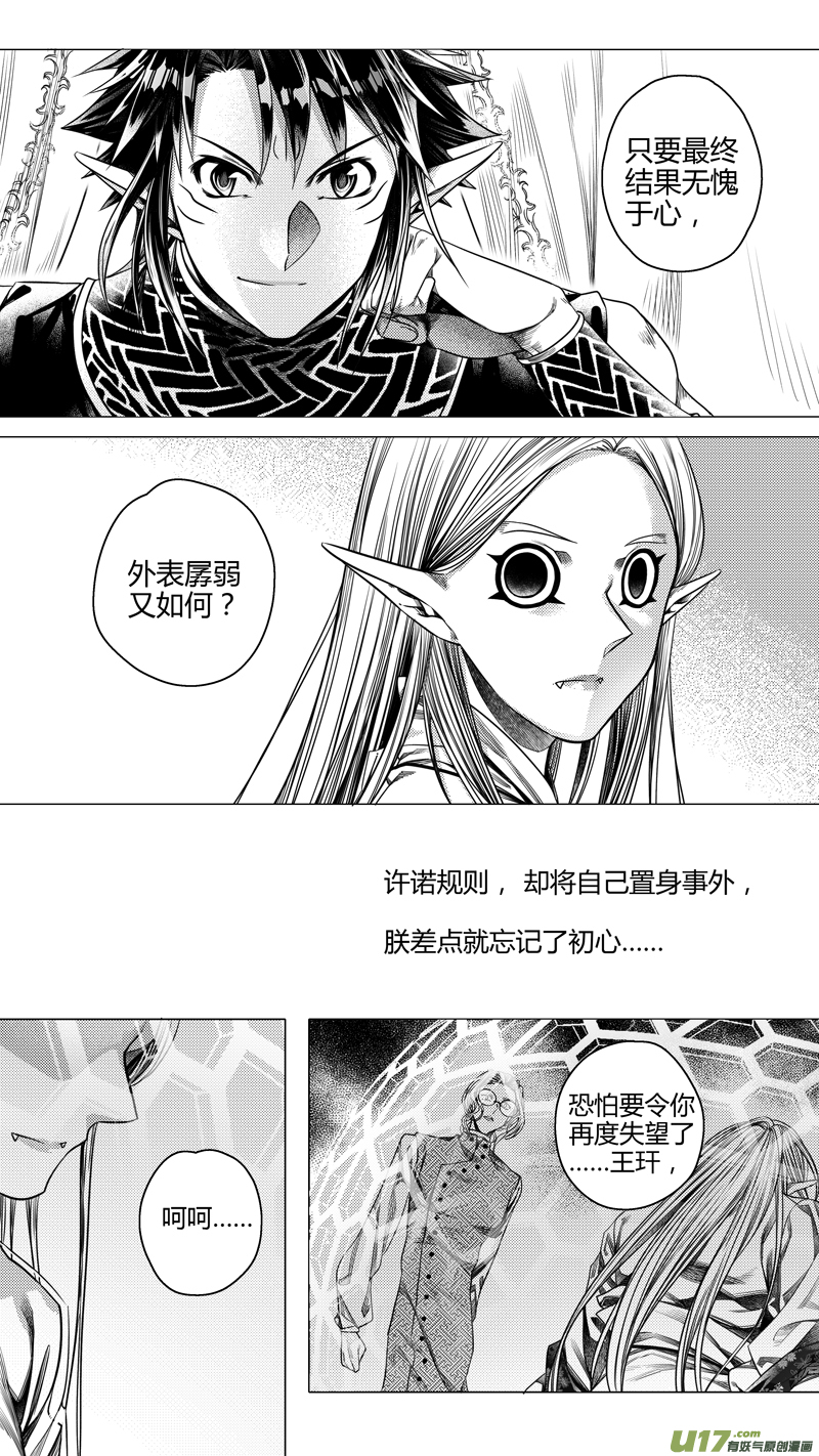 前传 叁拾捌3