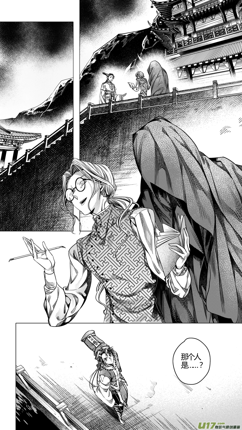前传 拾壹3