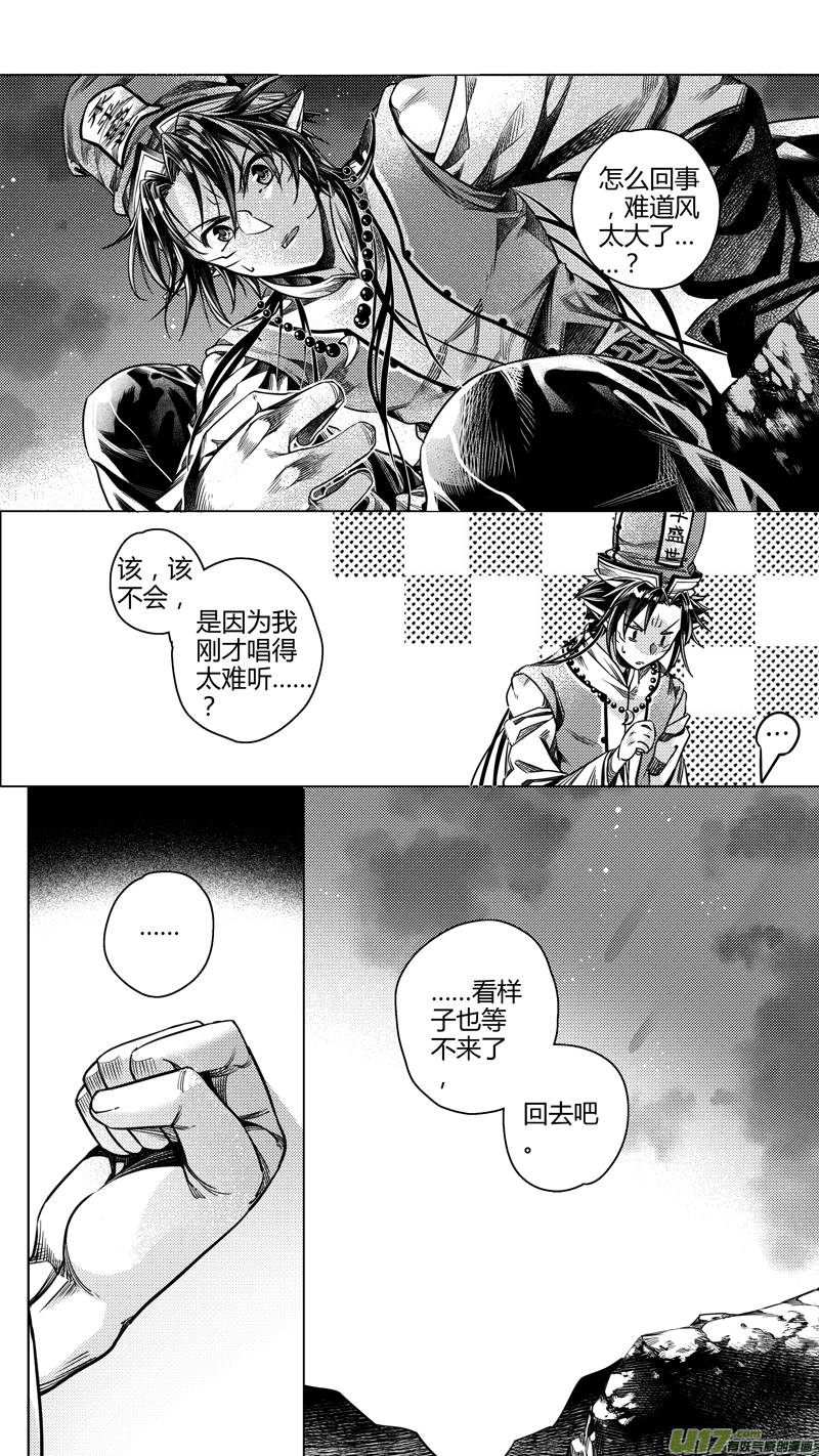 前传 拾壹1