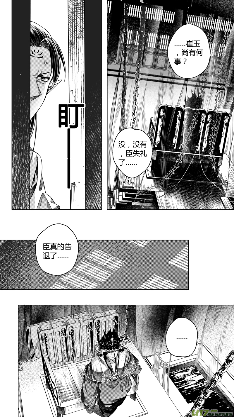 前传 捌1