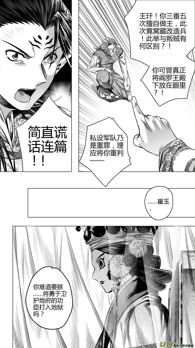 前传 廿陆4