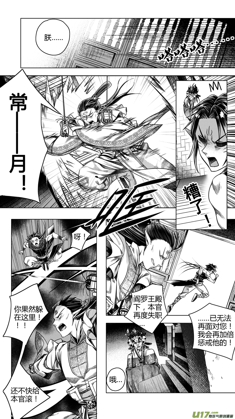 前传 玖2