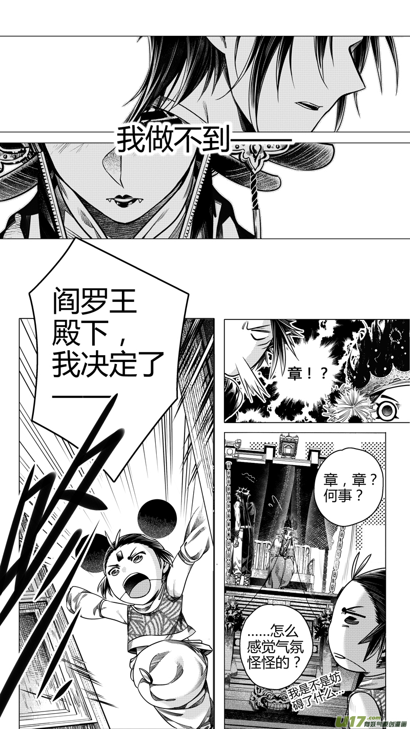 前传 廿1