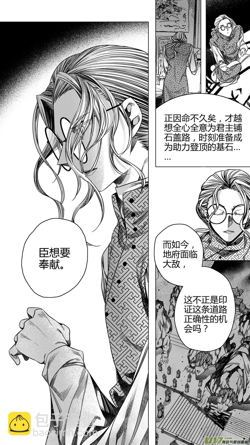 前传 叁拾柒2