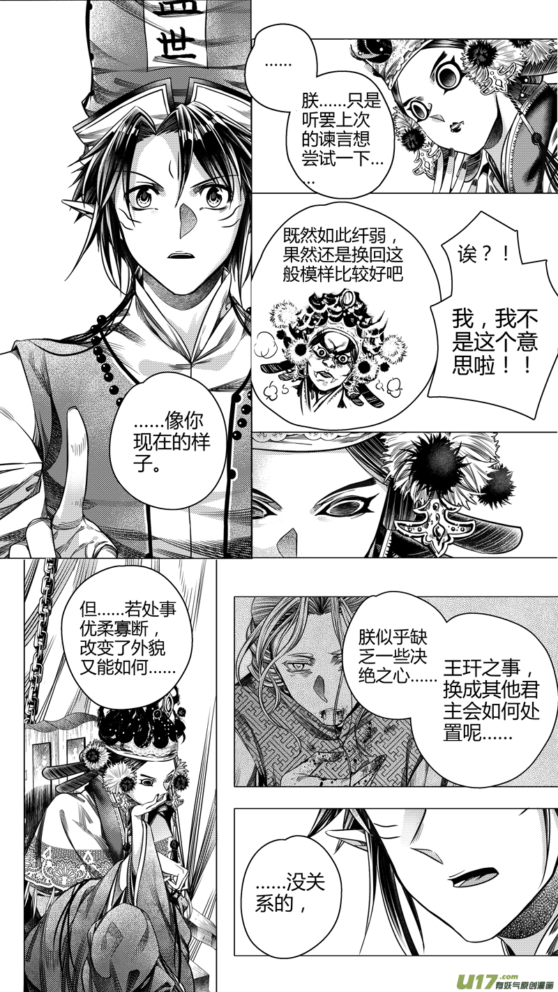 前传 拾伍6