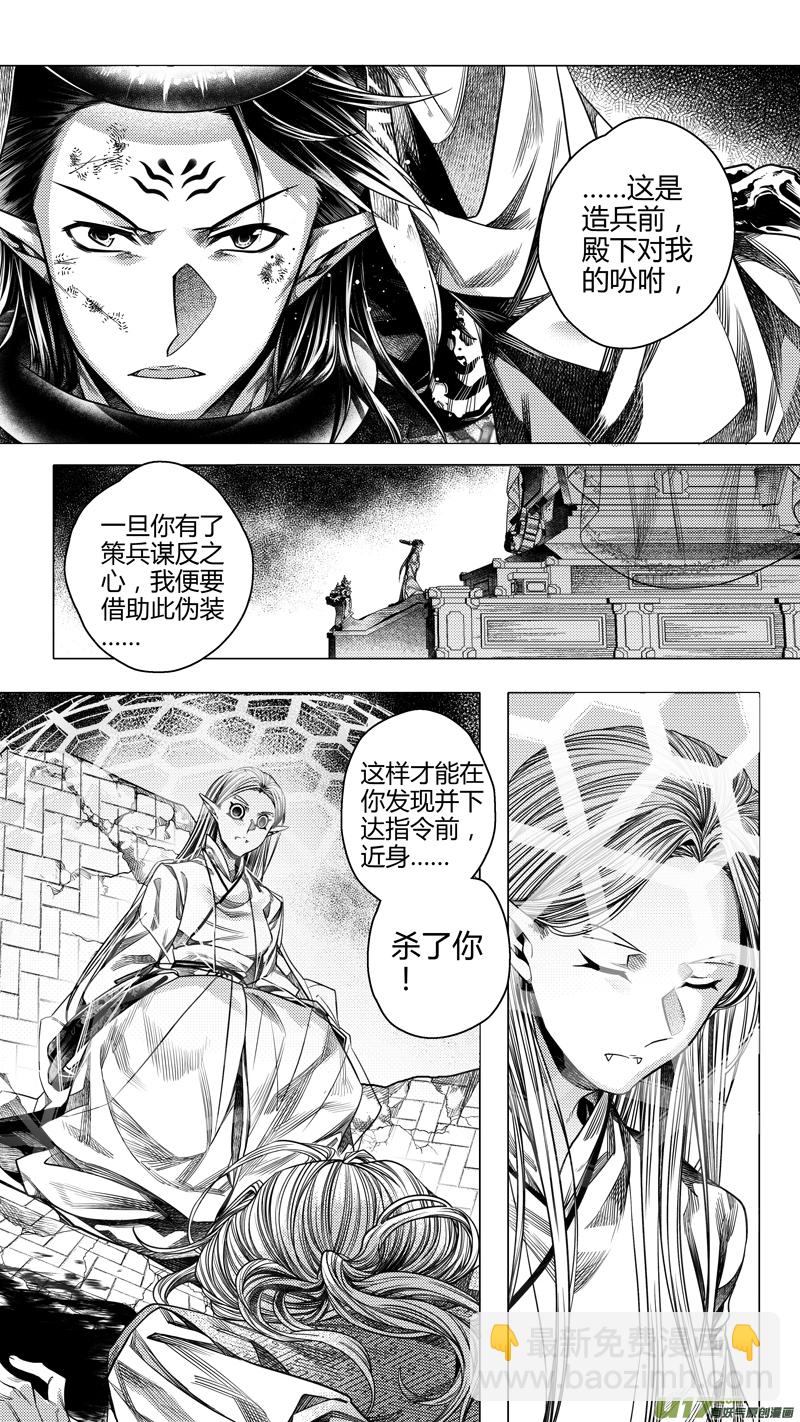前传 叁拾玖3