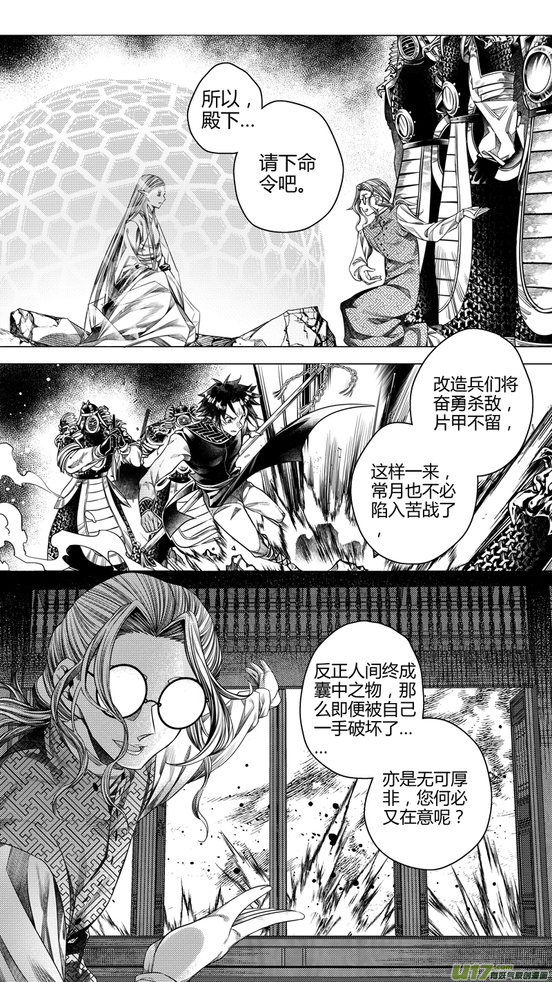 前传 叁拾柒3