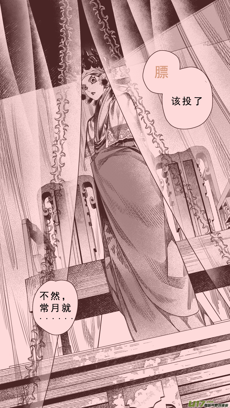 前传 廿陆8