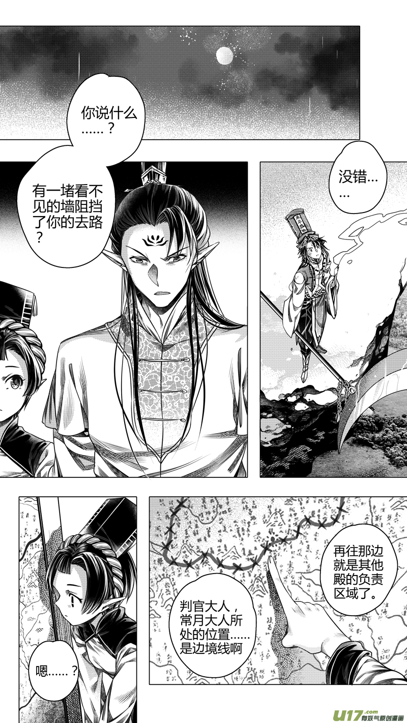前传 拾3