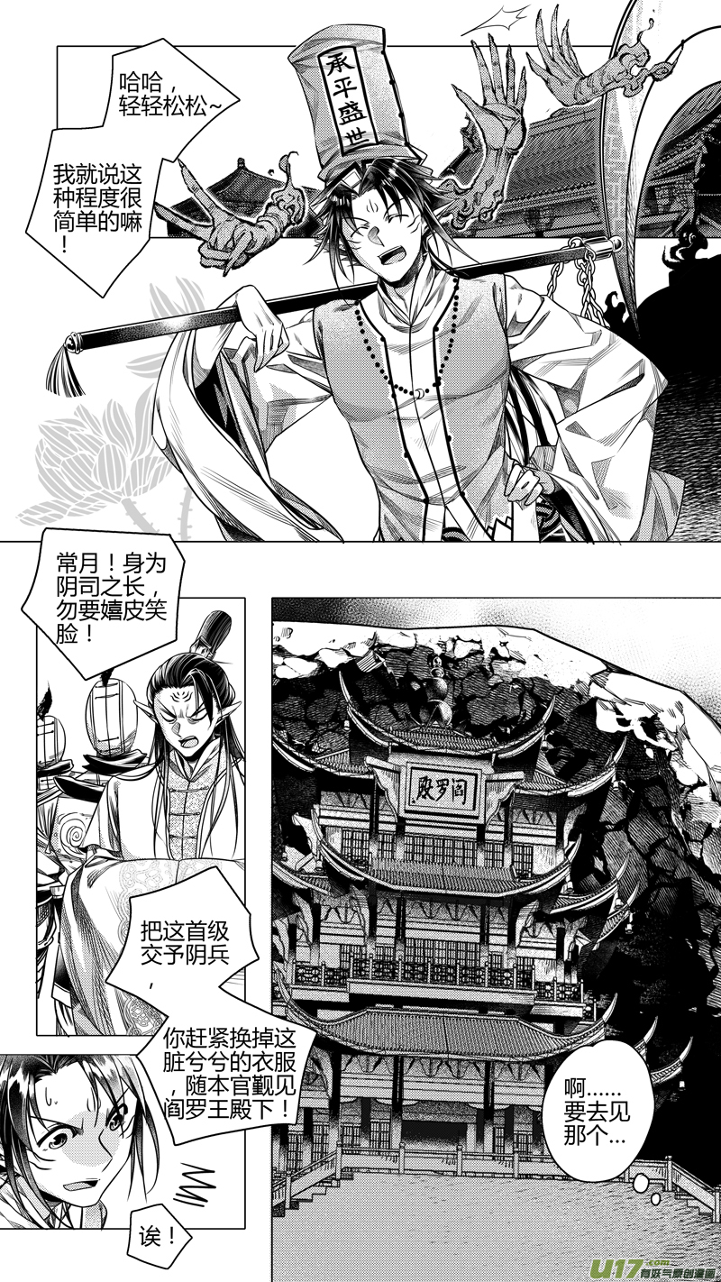 前传 叁5