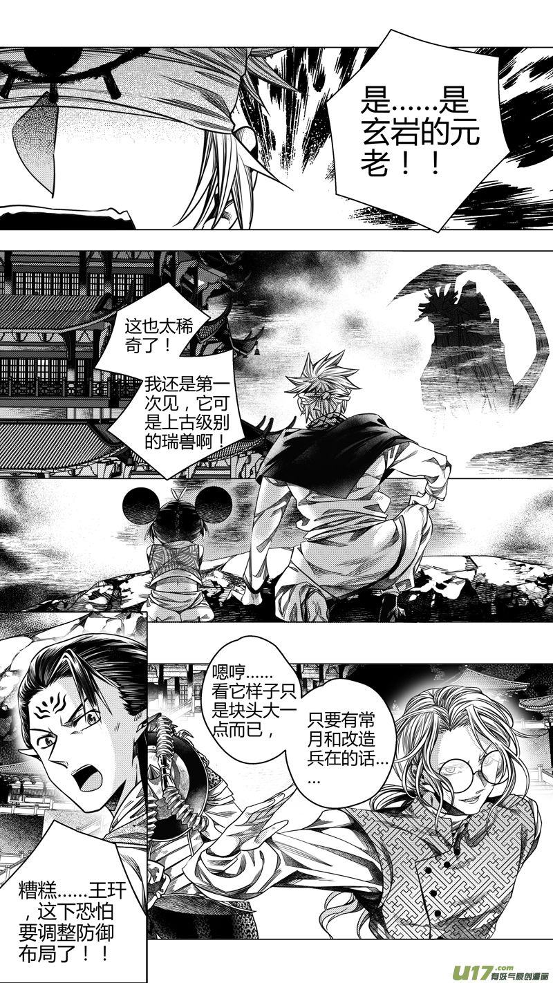前传 叁拾贰1