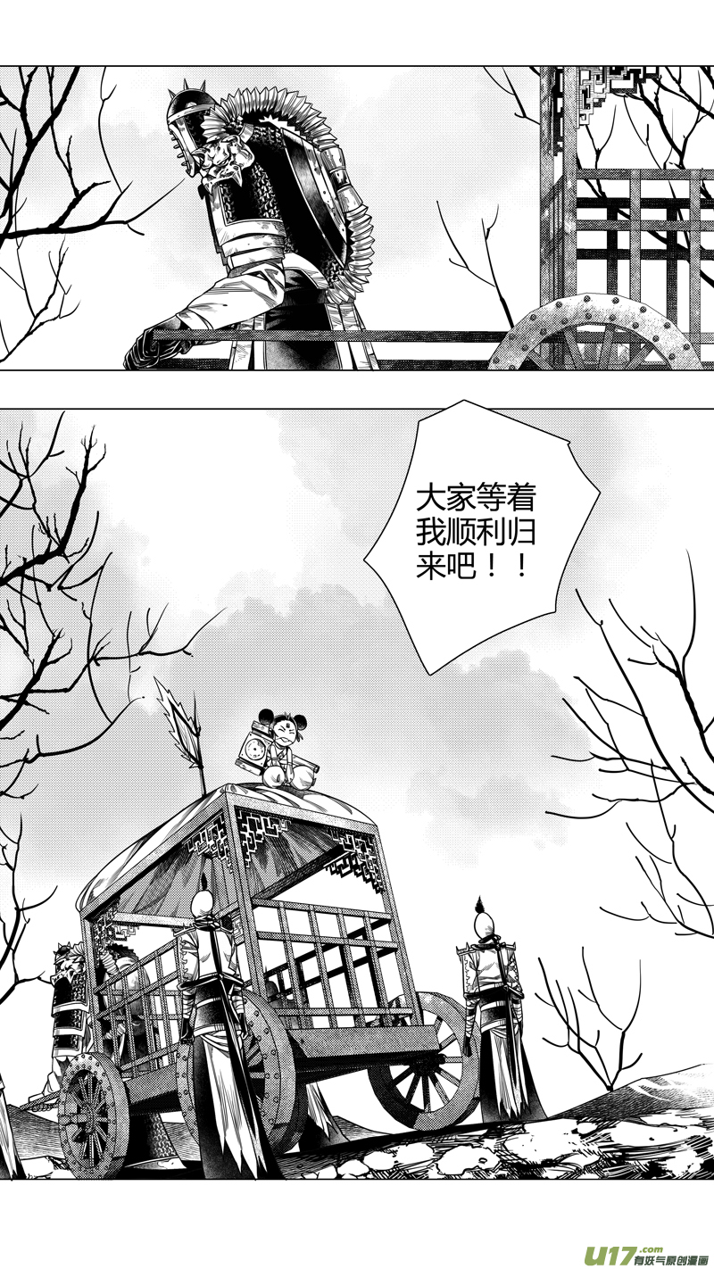 前传 廿7