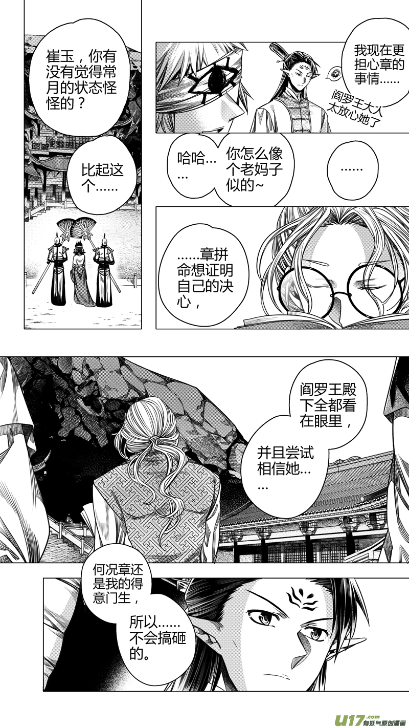 前传 廿壹3