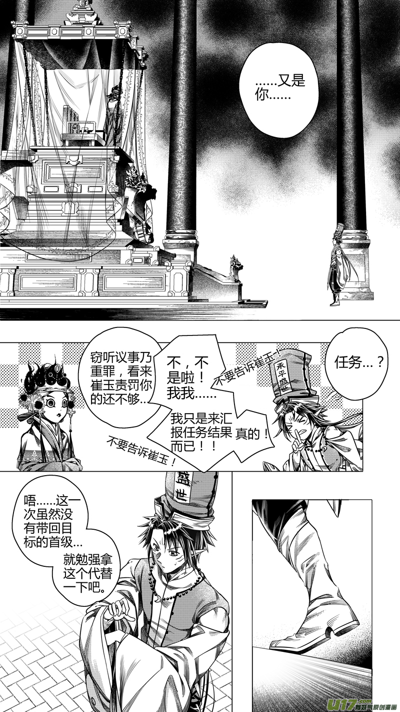前传 拾伍4