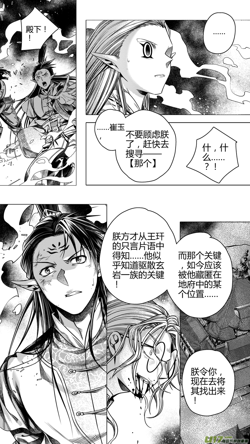 前传 肆拾1