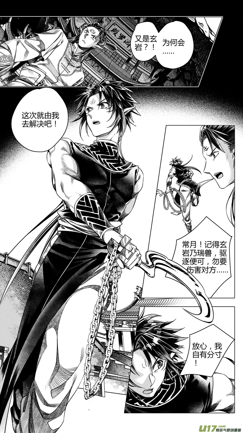 前传 廿玖0