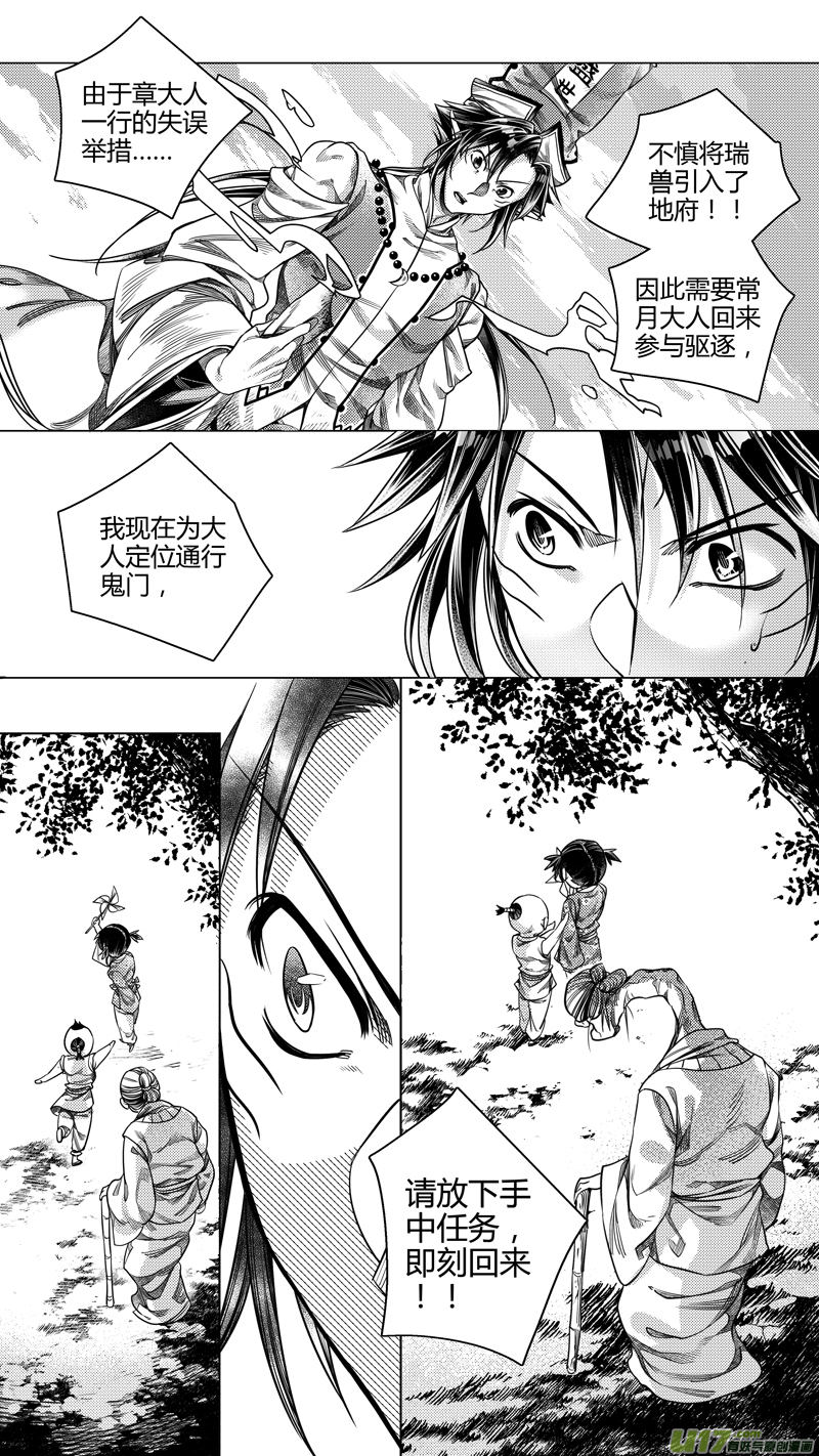 前传 廿贰2
