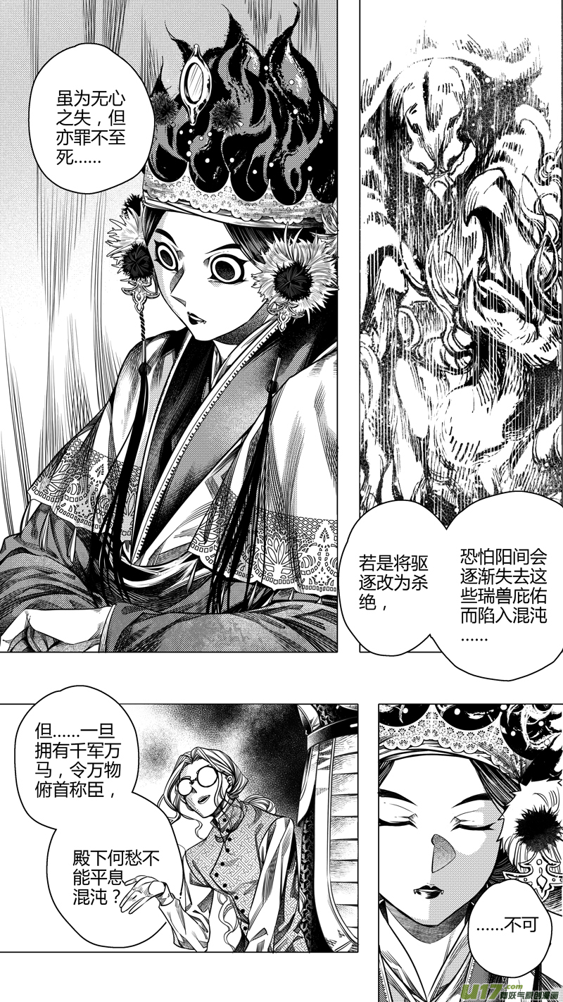 前传 拾肆0