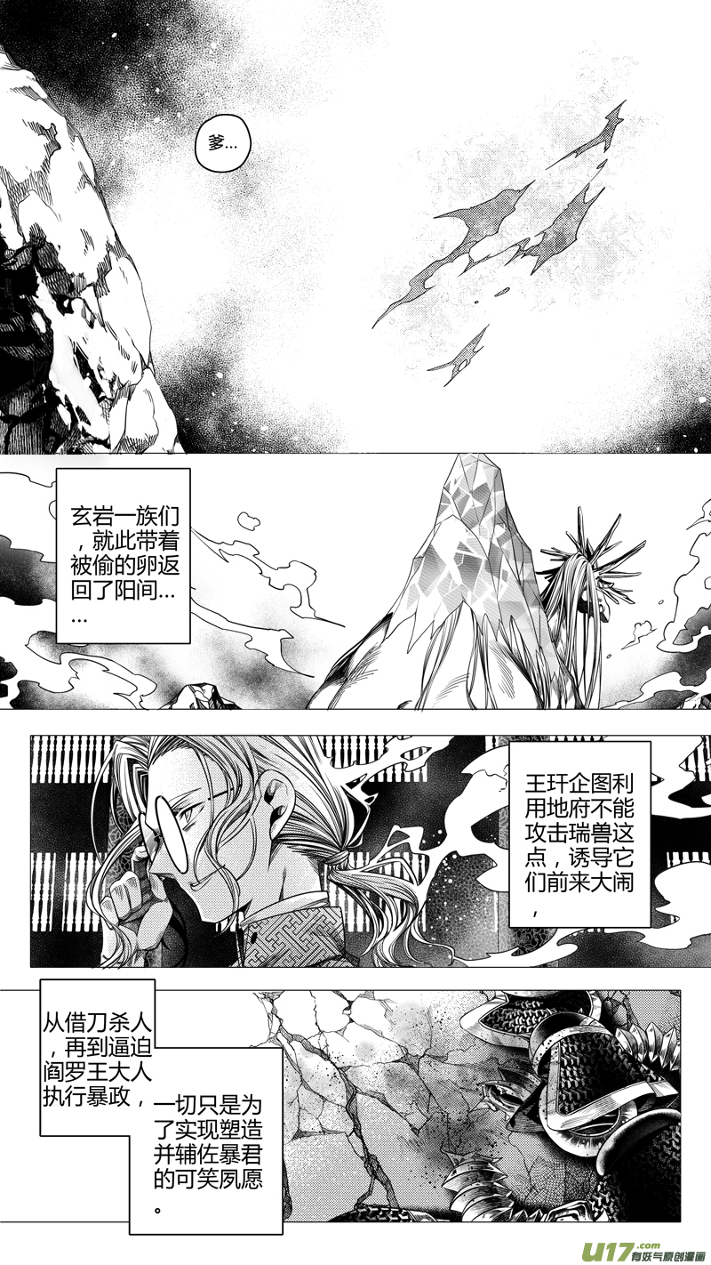 前传 肆拾肆0