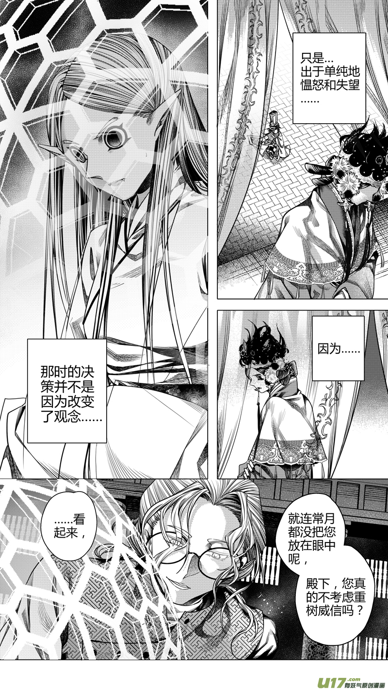 前传 叁拾捌0