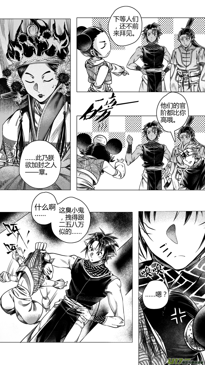 前传 拾陆7