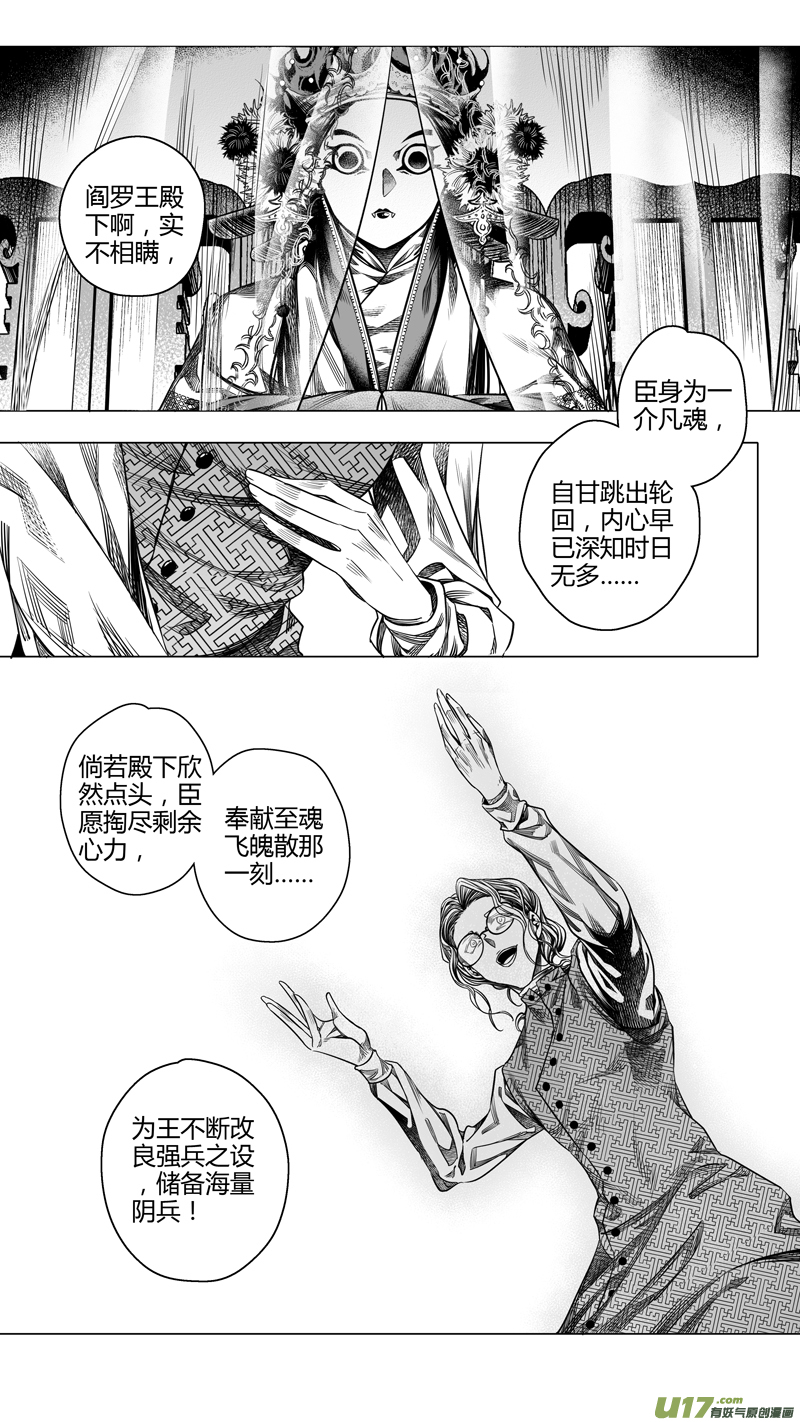 前传 拾叁3