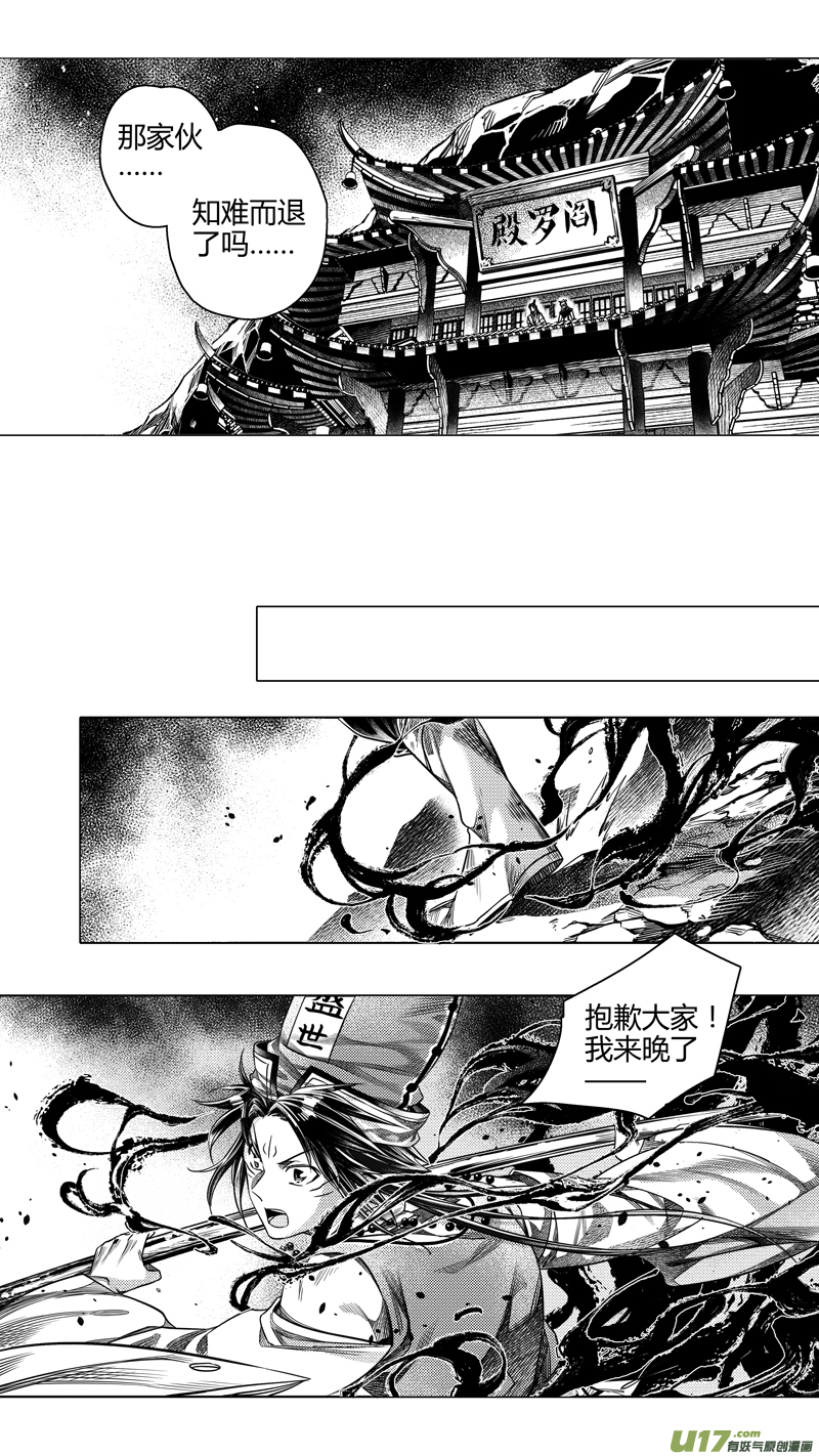 前传 廿伍1
