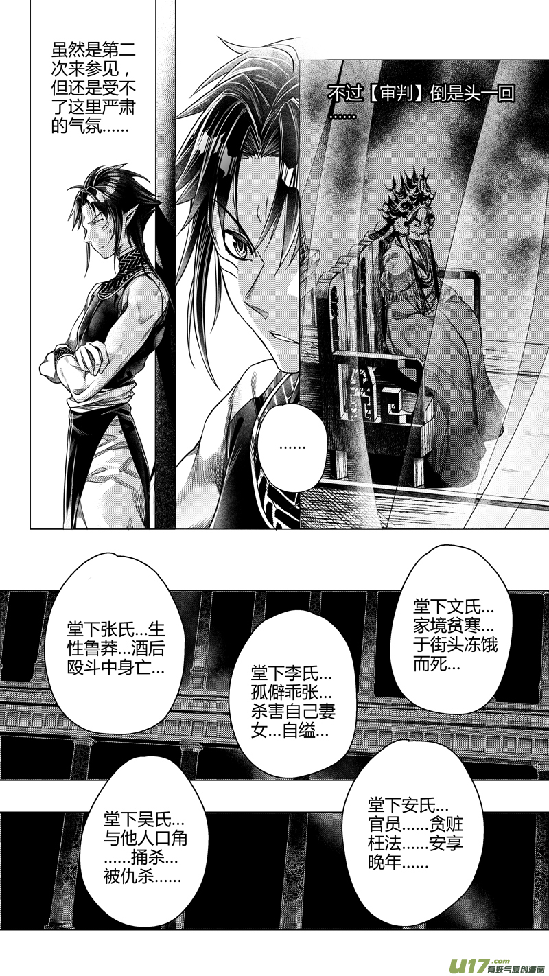 前传 肆2