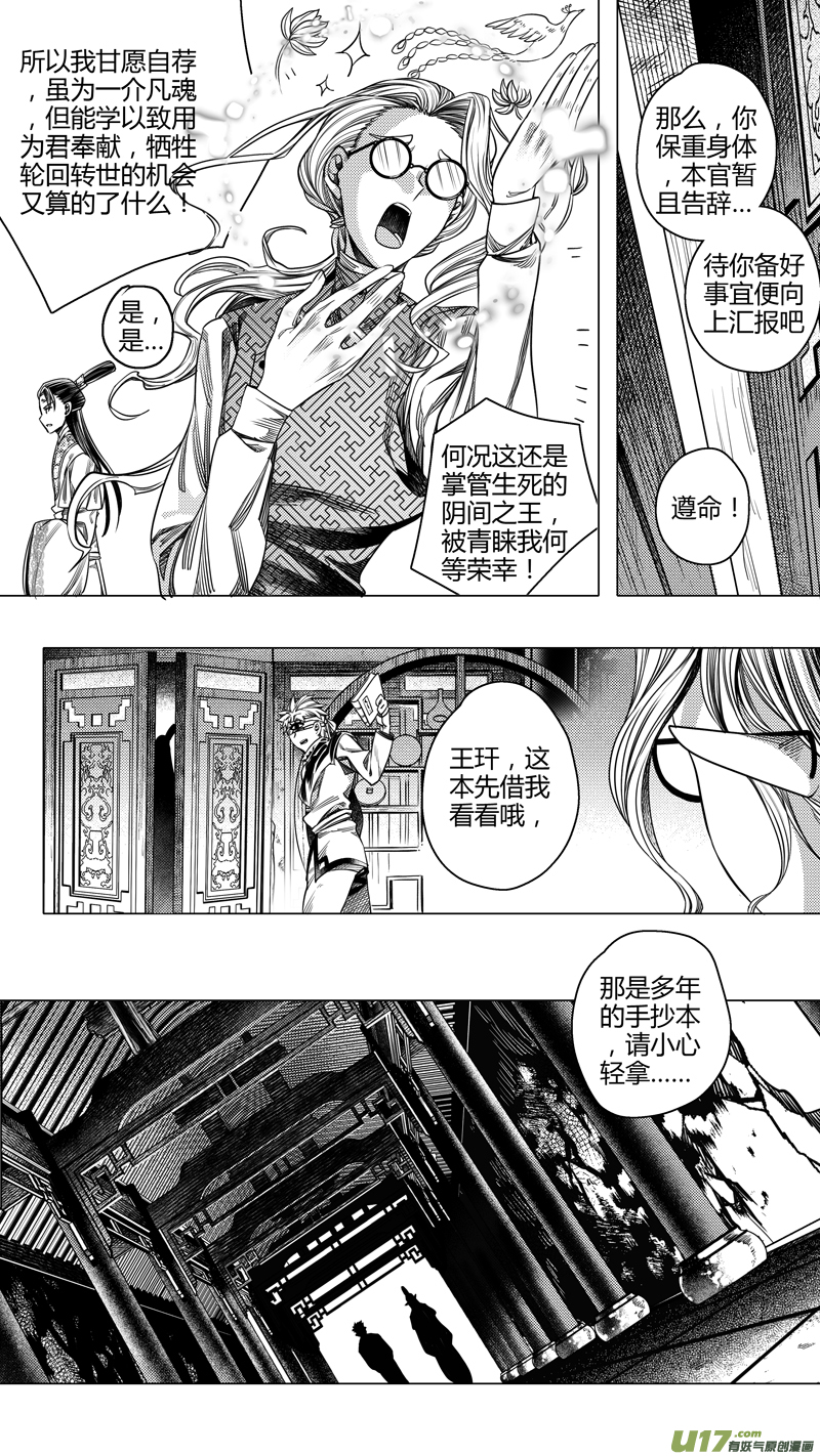 前传 陆6