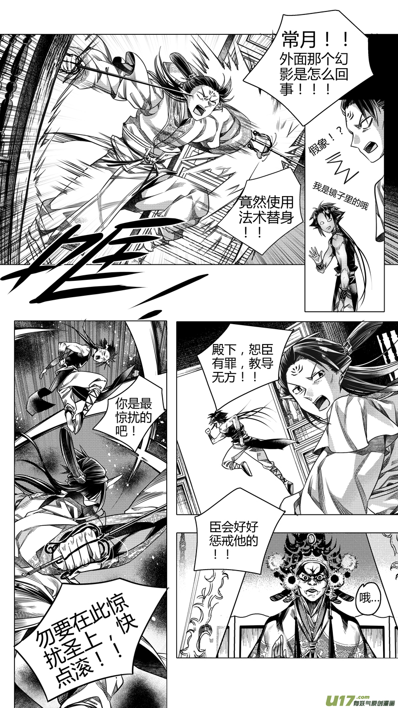 前传 伍5
