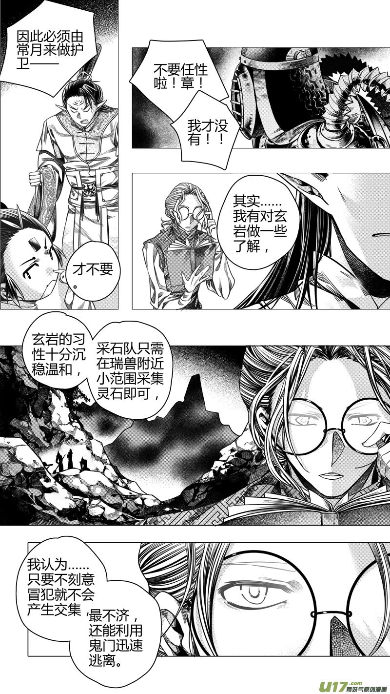 前传 廿5
