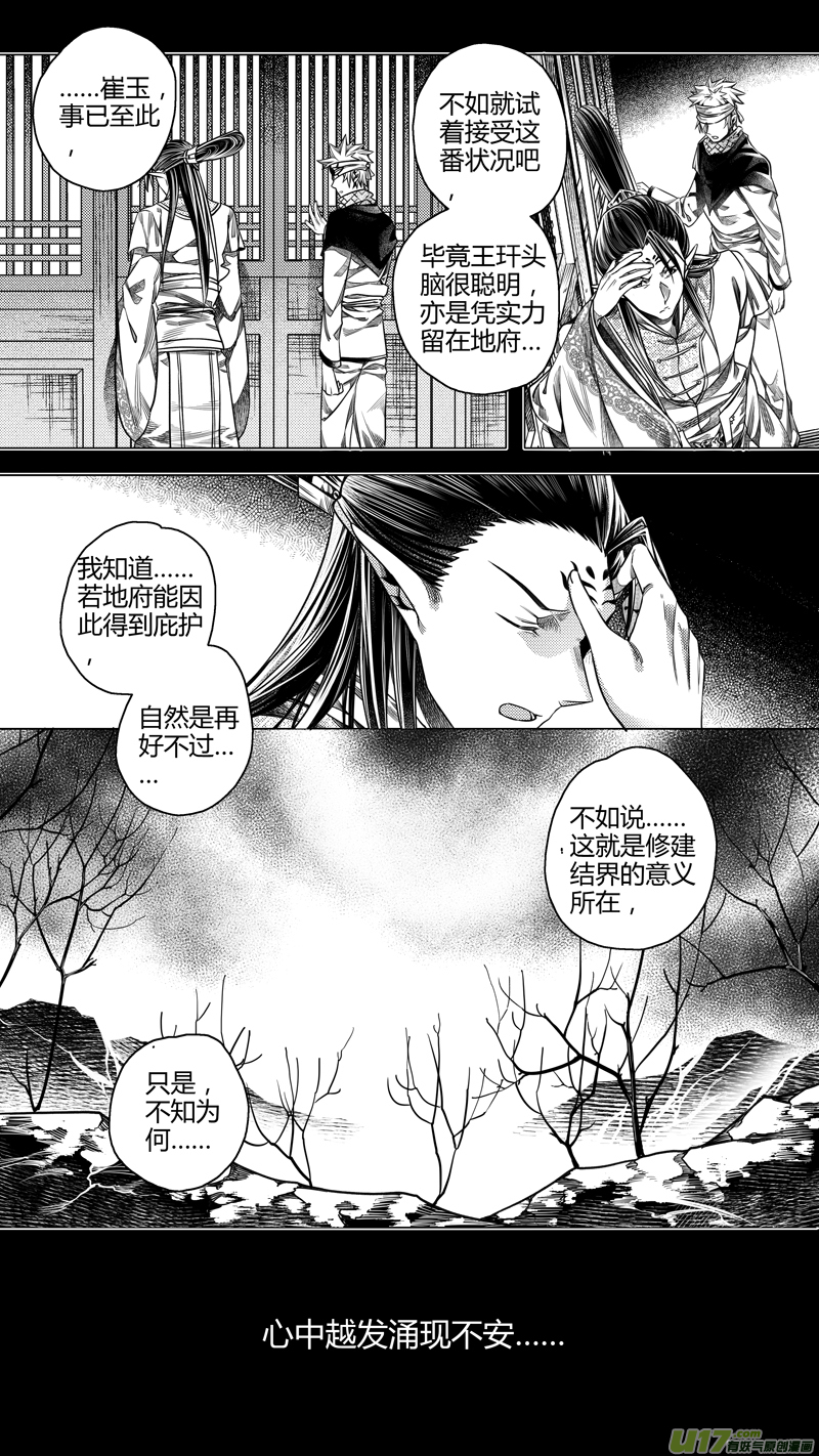 前传 廿捌2
