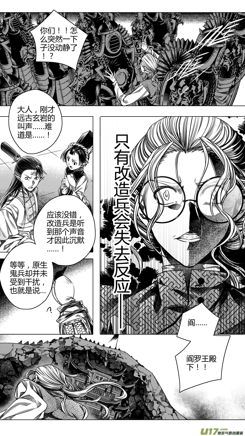 前传 叁拾叁5