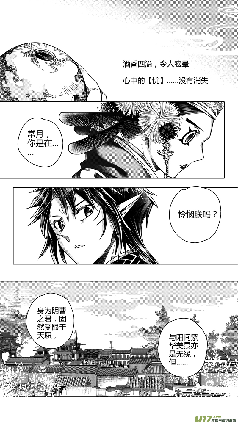 前传 拾玖4