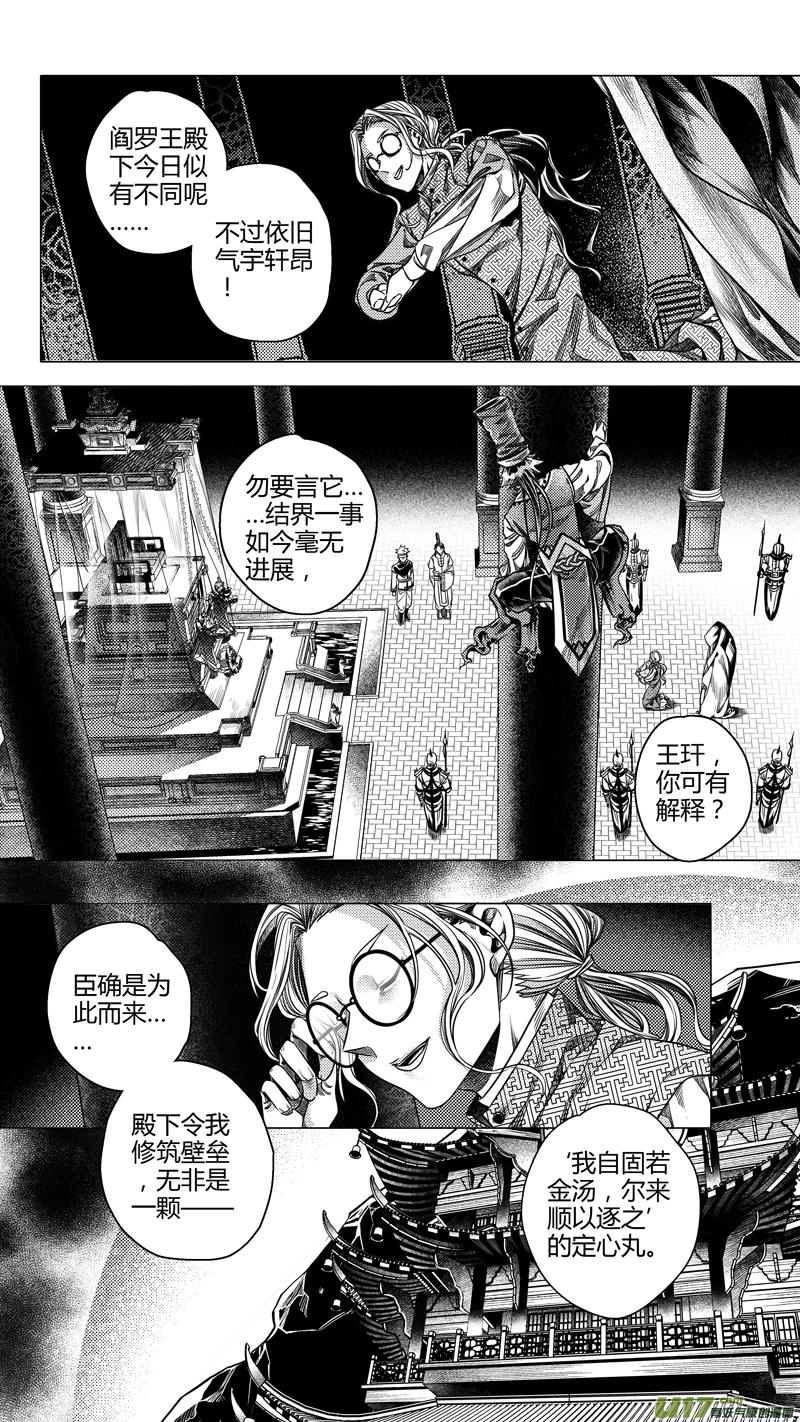 前传 拾贰1