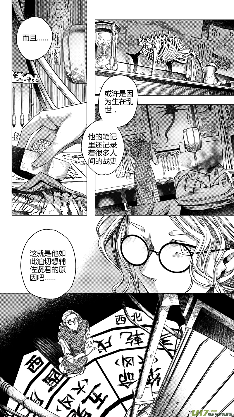 前传 柒1