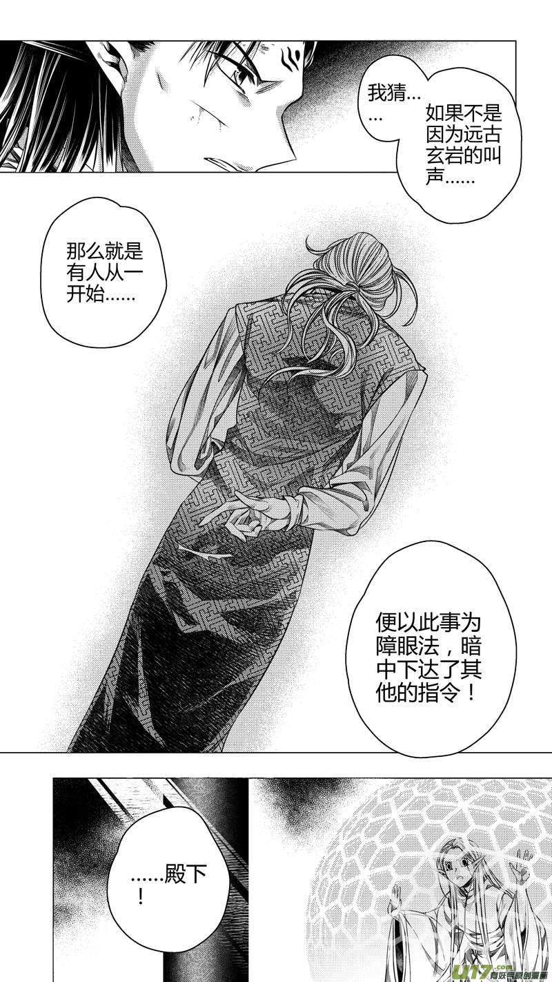 前传 叁拾陆4