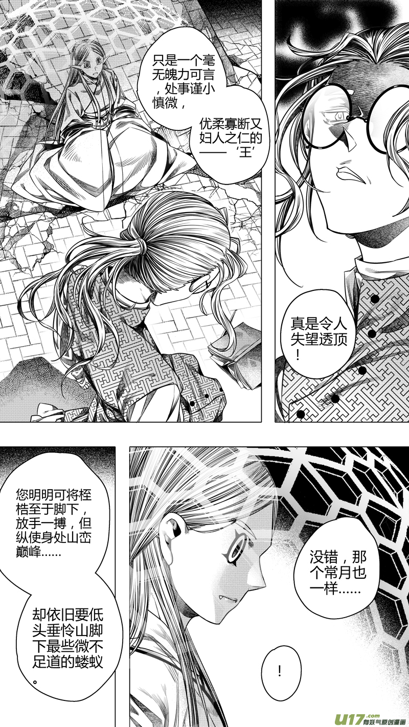 前传 叁拾柒6