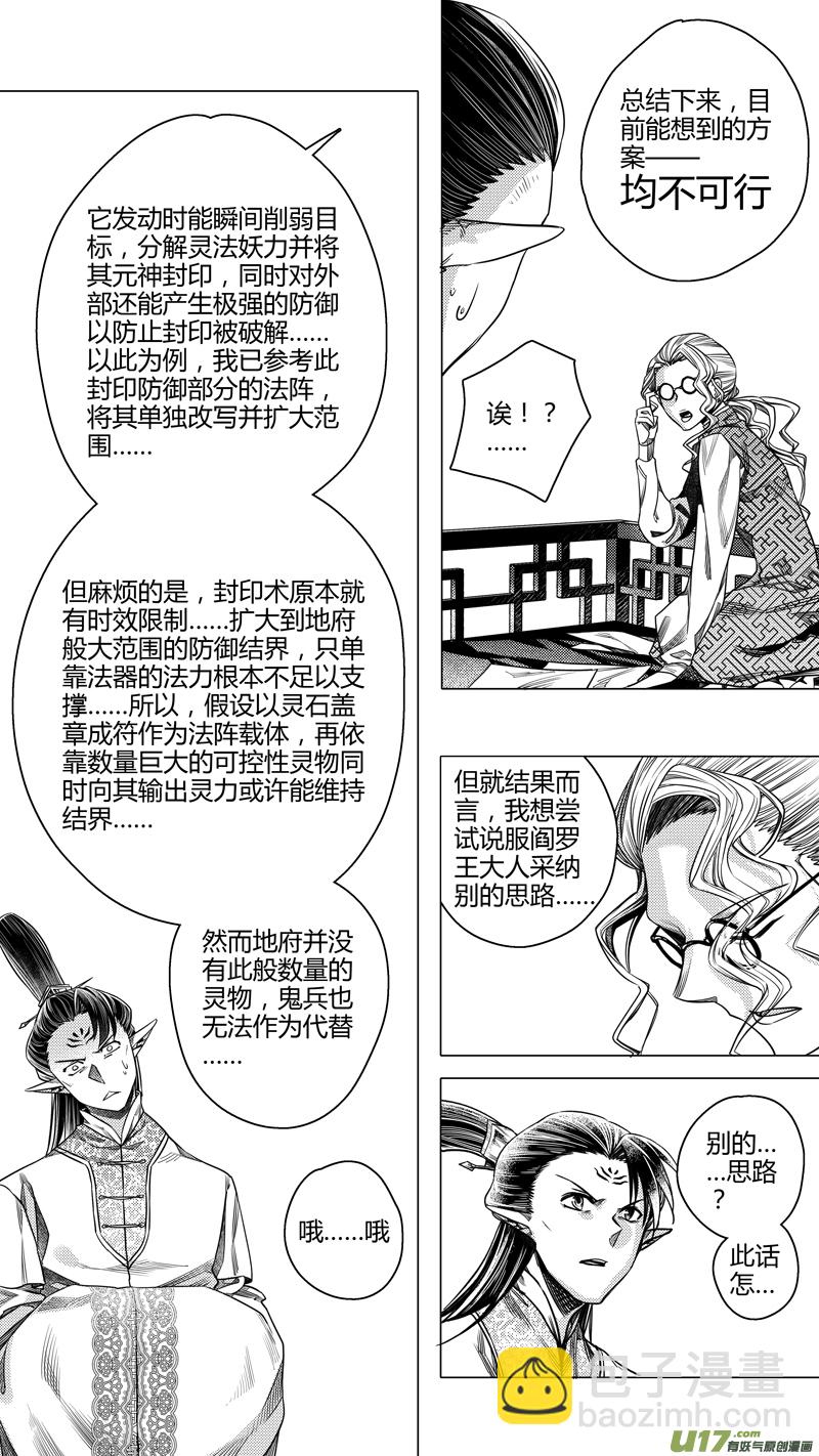前传 陆3