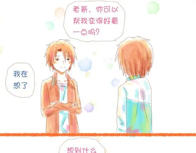 因为一想你，他就会走的很快。12