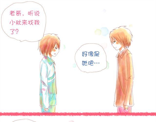 老师说，我们不能早恋的3