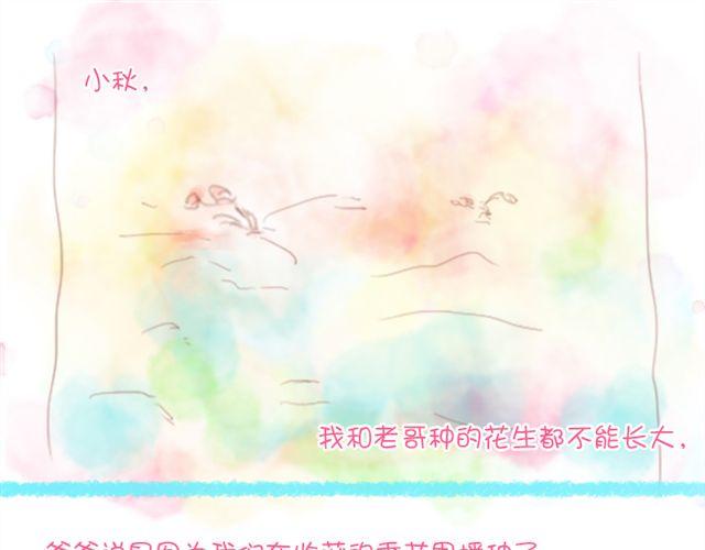 好想小秋啊4